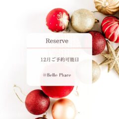 12月ご予約可能日