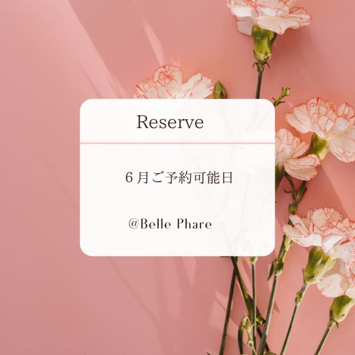 6月ご予約可能日｜イメージコンサルティングの画像