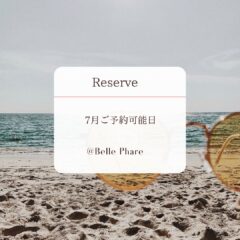 7月ご予約可能日