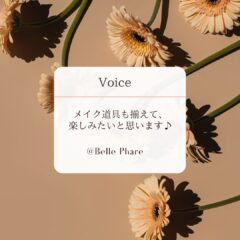 お客様ご感想