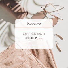 4月ご予約可能日