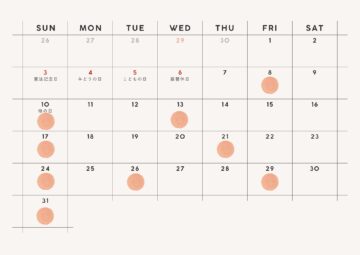5月ご予約可能日