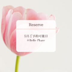 5月ご予約可能日
