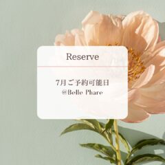 7月ご予約可能日