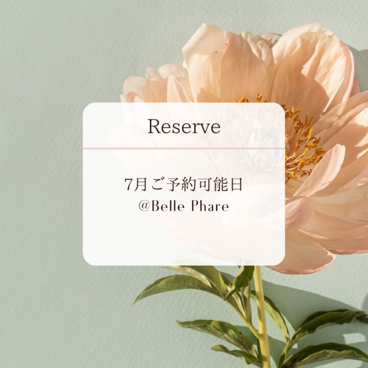 7月ご予約可能日｜イメージコンサルティングの画像