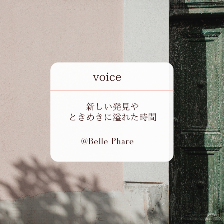 ご感想&PD解説|新しい発見やときめきに溢れた時間の画像
